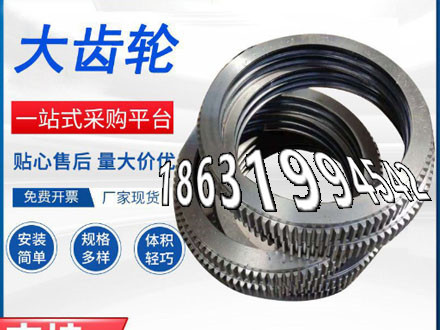 碳钢硬齿厂家地址